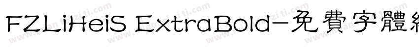 FZLiHeiS ExtraBold字体转换